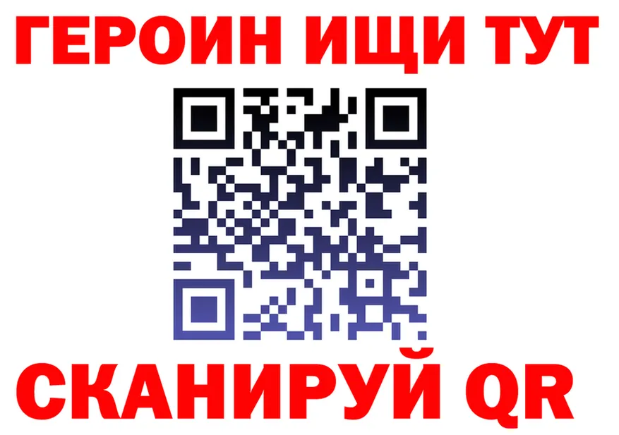 ГЕРОИН Heroin как войти сайты даркнета mega Новая Усмань