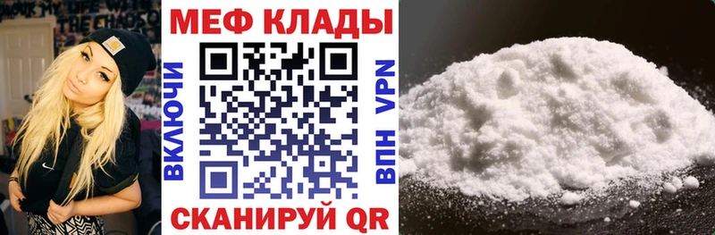 Меф мяу мяу  Новая Усмань