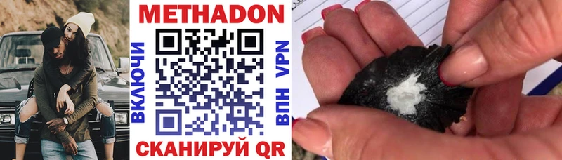 Метадон кристалл  купить   мега маркетплейс  Новая Усмань 