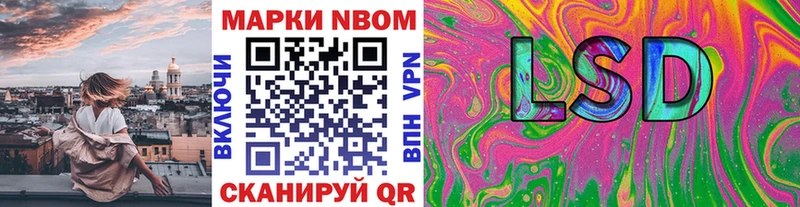 Марки NBOMe 1,8мг  Новая Усмань 